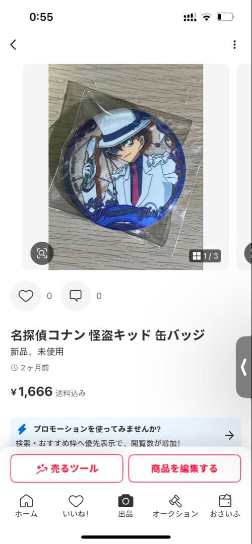 【引越し整理】名探偵コナン　中国限定　正規品　　 怪盗キッド 15点セット