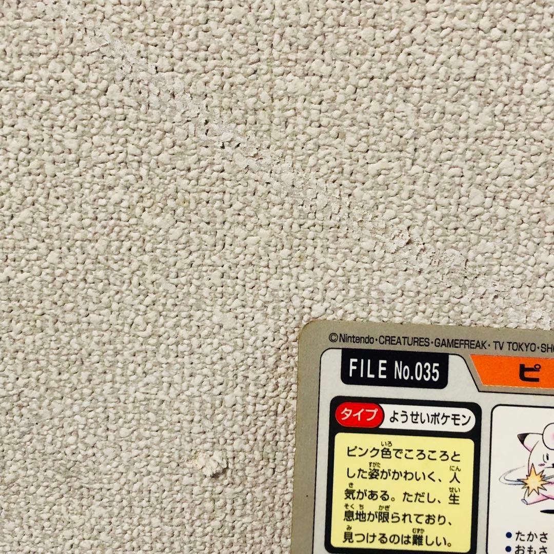 G44美品✨ポケモン カードダス No.035ピッピ ポケモンカード