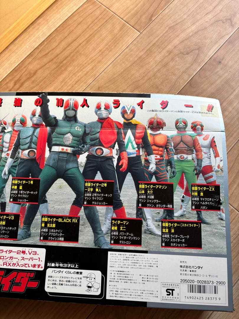 栄光の10人仮面ライダー フィギュアセット　未使用品