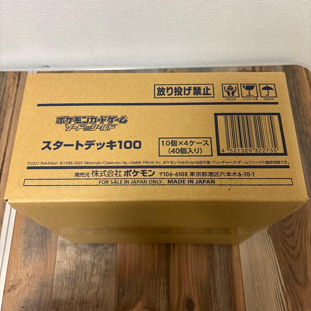 ポケモンカード　スタートデッキ　1カートン（40個入り）