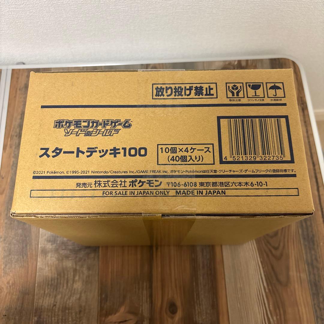 ポケモンカード　スタートデッキ　1カートン（40個入り）