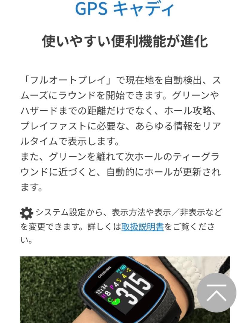 SALE【美品・軽量】ゴルフウォッチ グリーンオン ノルムII ホワイト