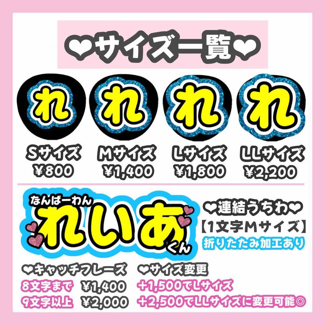 ♡R♡ページ うちわ文字 オーダー うちわ屋さん 文字パネル 4/22必着