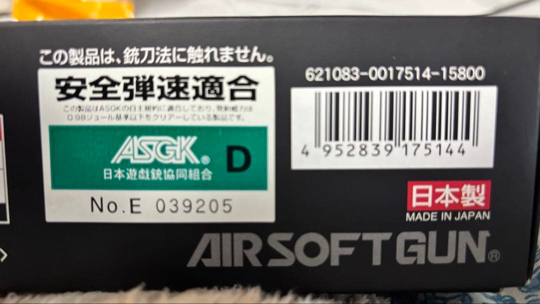 東京マルイ 電動ハンドガン ハイキャパE ガバメントモデル 18才以上用