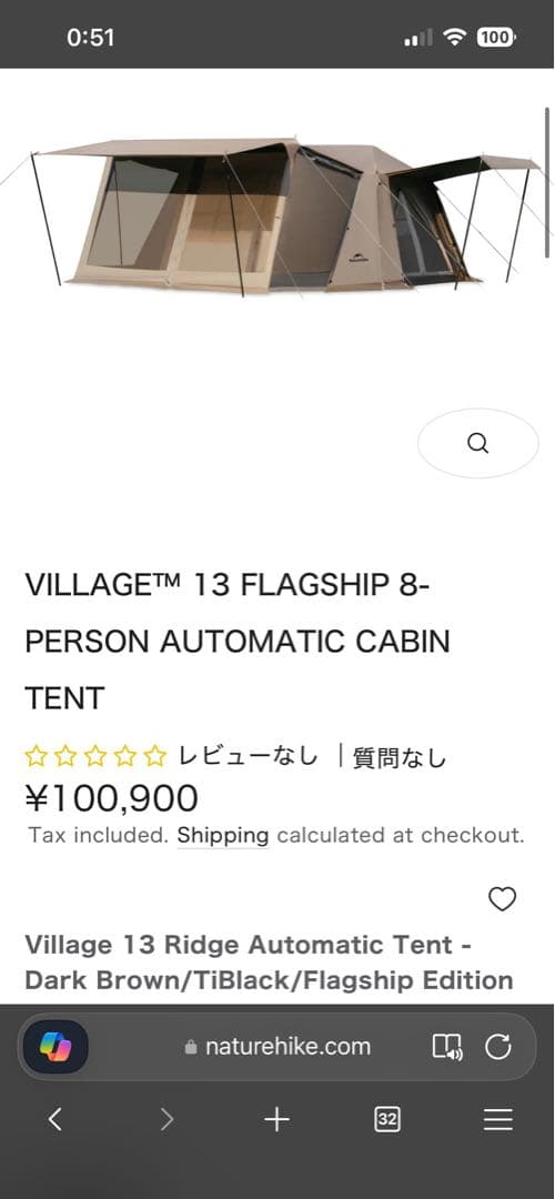 naturehike タープ付き ダブルウォールテント 東京都内運送可能