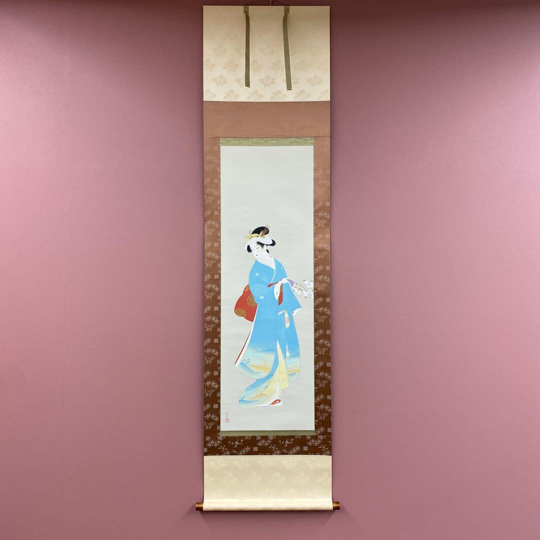 美品 掛け軸 上村松園筆「春信」シルクスクリーン 太巻き付 美人画