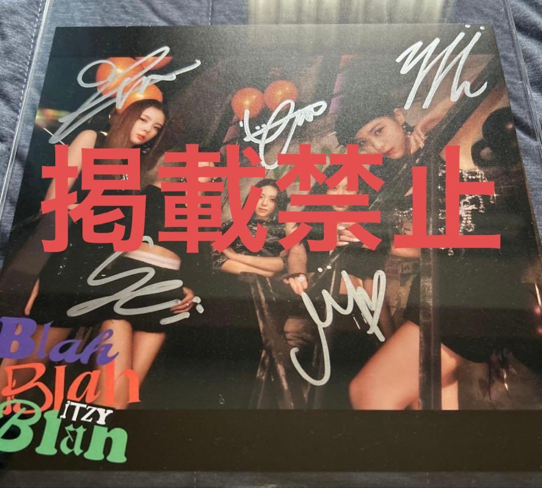 Itzy Blah Blah Blah直筆サイン 用紙