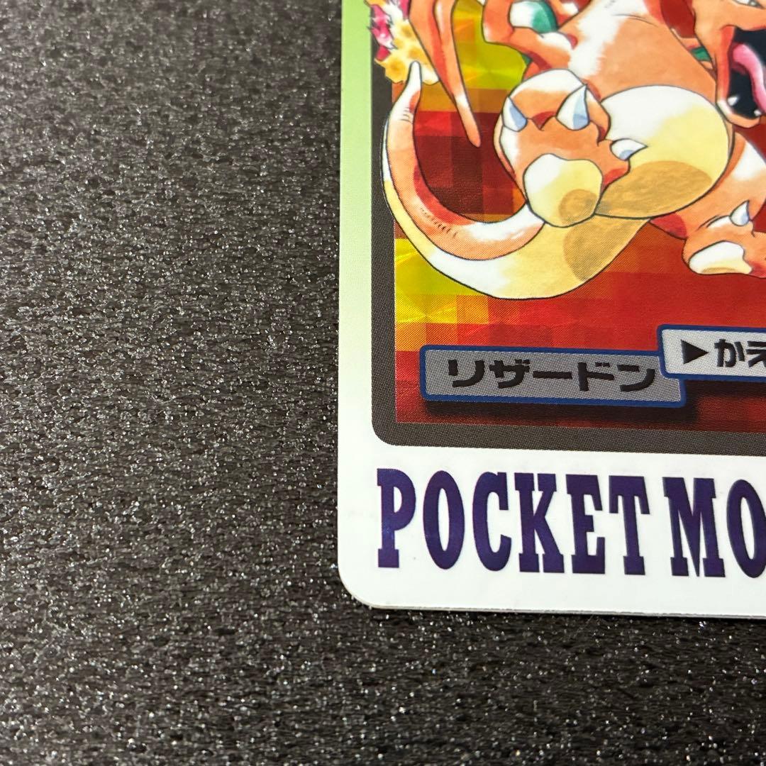 ポケモンカードダスカード　リザードン No.006 ポケットモンスター