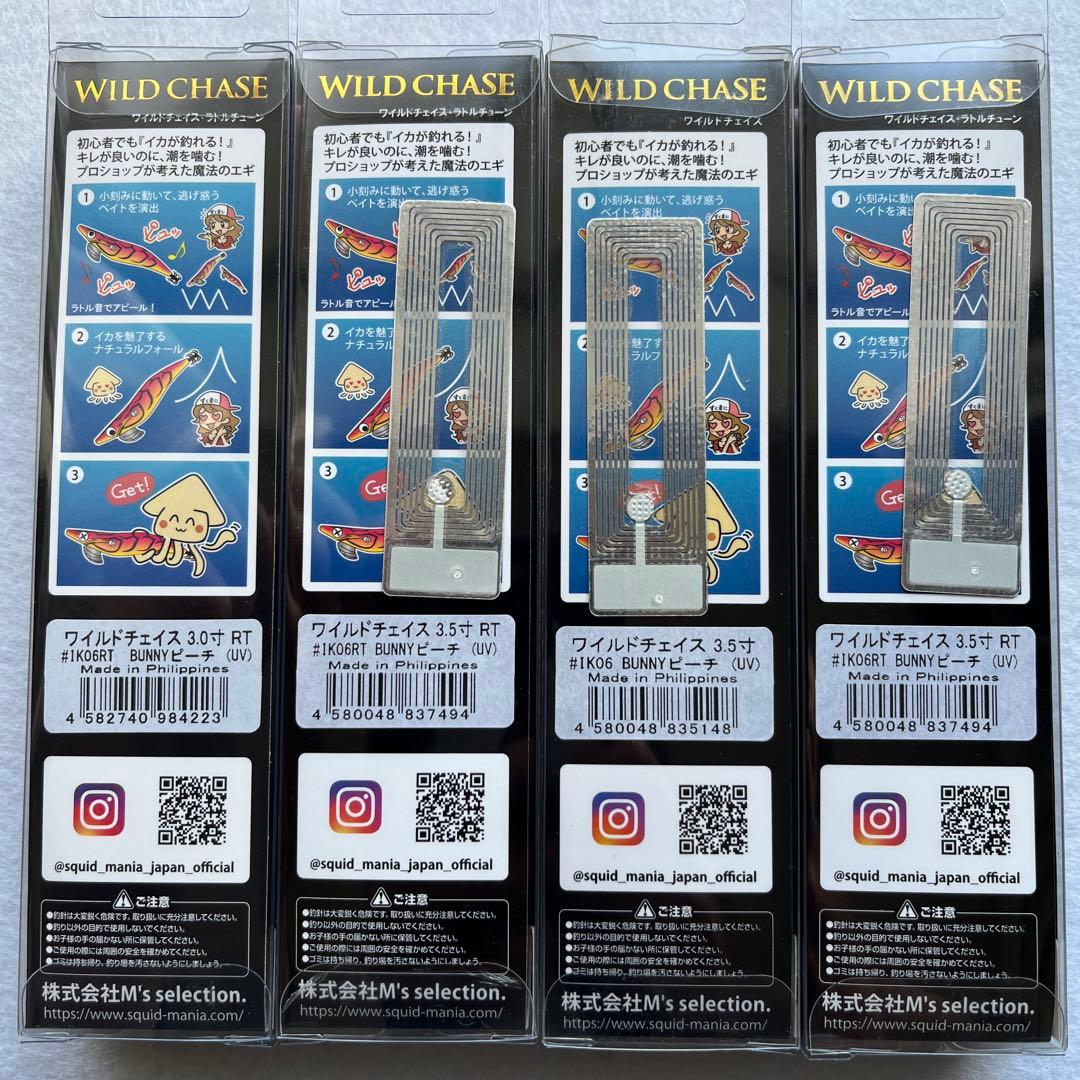 スクイッドマニア ワイルドチェイス 特注バニーピーチ ラトル ノーマルセット新品