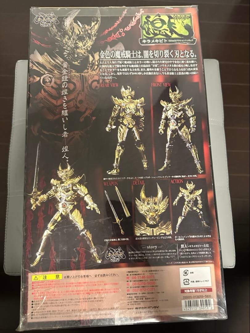 牙狼 GARO キラメキビト ザルバ EQUIP & PROP セット