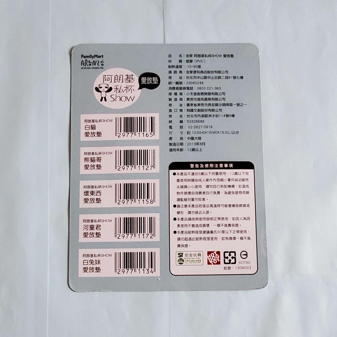 アランジアロンゾ　ワルモノ　コースター　台湾限定品