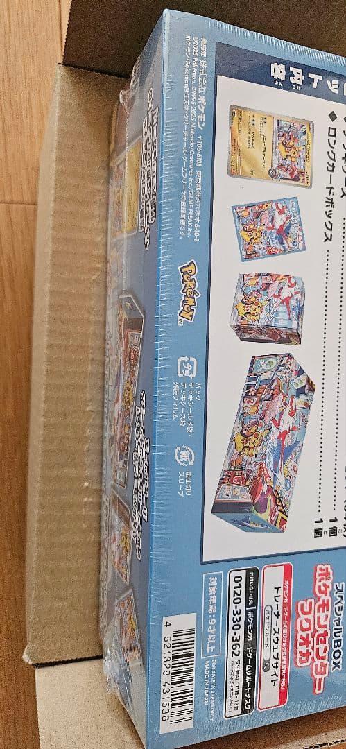 ポケモンフクオカスペシャルボックス シュリンク