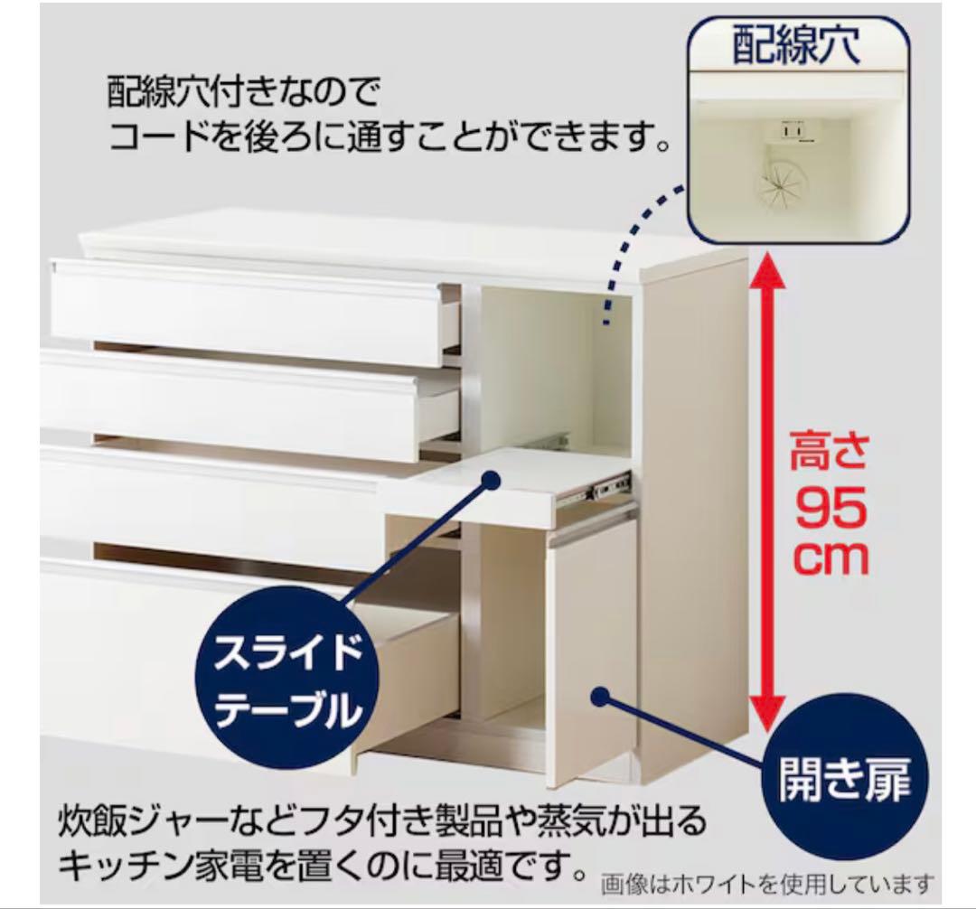 ニトリ　キッチンカウンター(120cm幅)