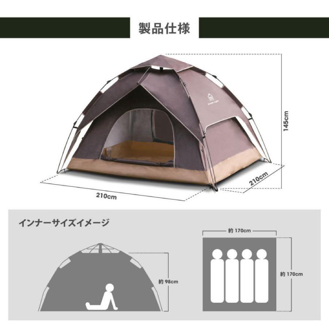 テント ポップアップテント ワンタッチテント 4人 収納袋付 大型 サンシェード
