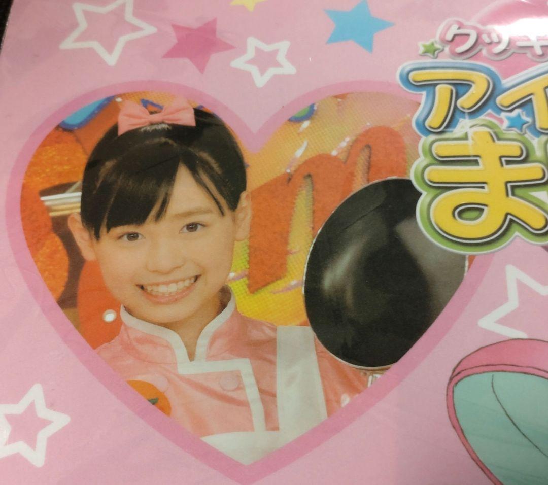 最終‼️【限定品】‼️福原遥さん　クッキングアイドルアイマイまいんランチマット