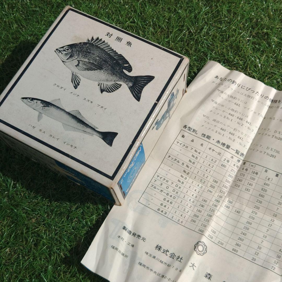 ❇️ダイヤモンド リール PRO 7 リール 箱付き⭐大森製作所