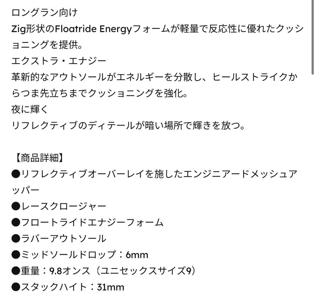【値下げ】Reebok フロートジグ 1 26.5cm