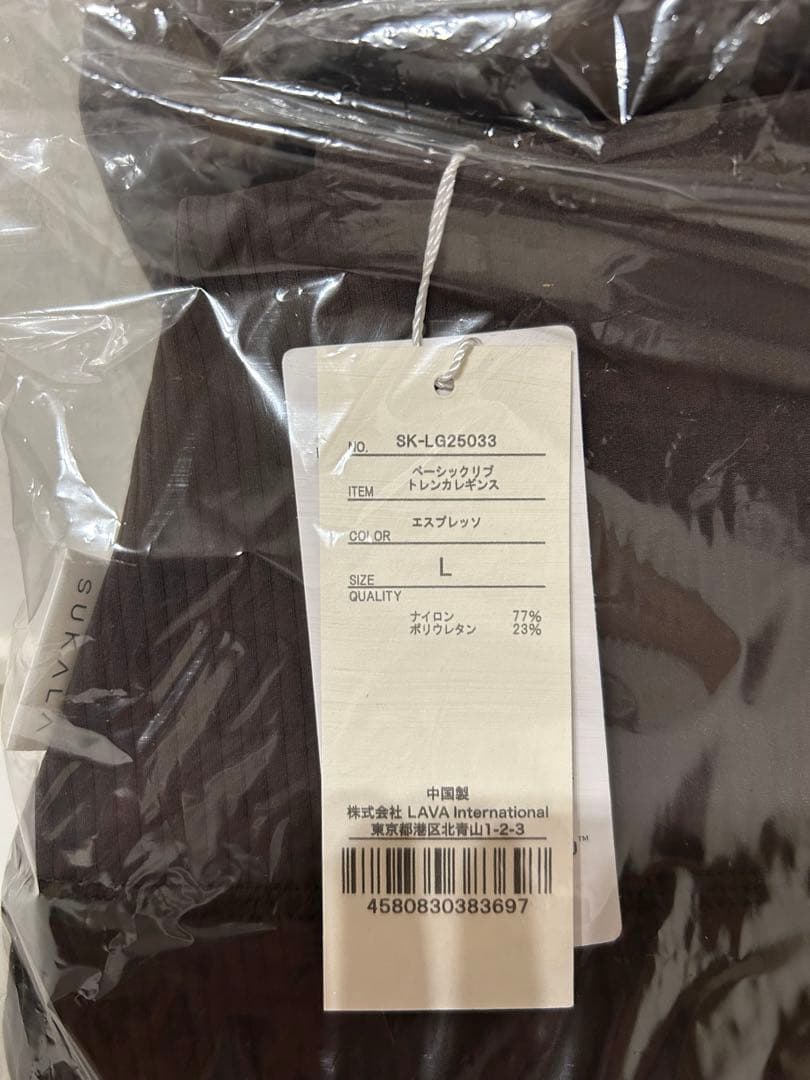 完売品　LAVA　ラバ　SUKALA　ベーシックリブトレンカレギンス Ｌ