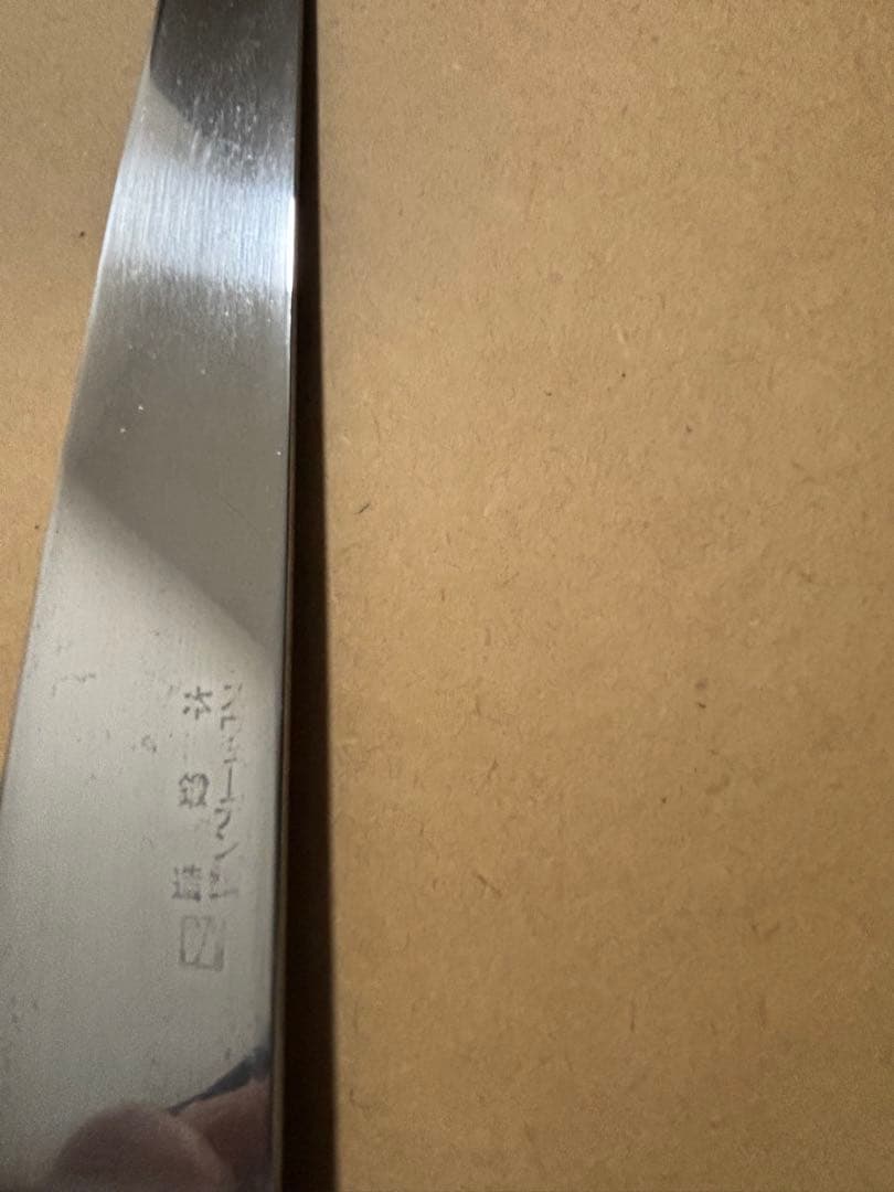 日本橋木屋　牛刀　210mm スウェーデン鋼