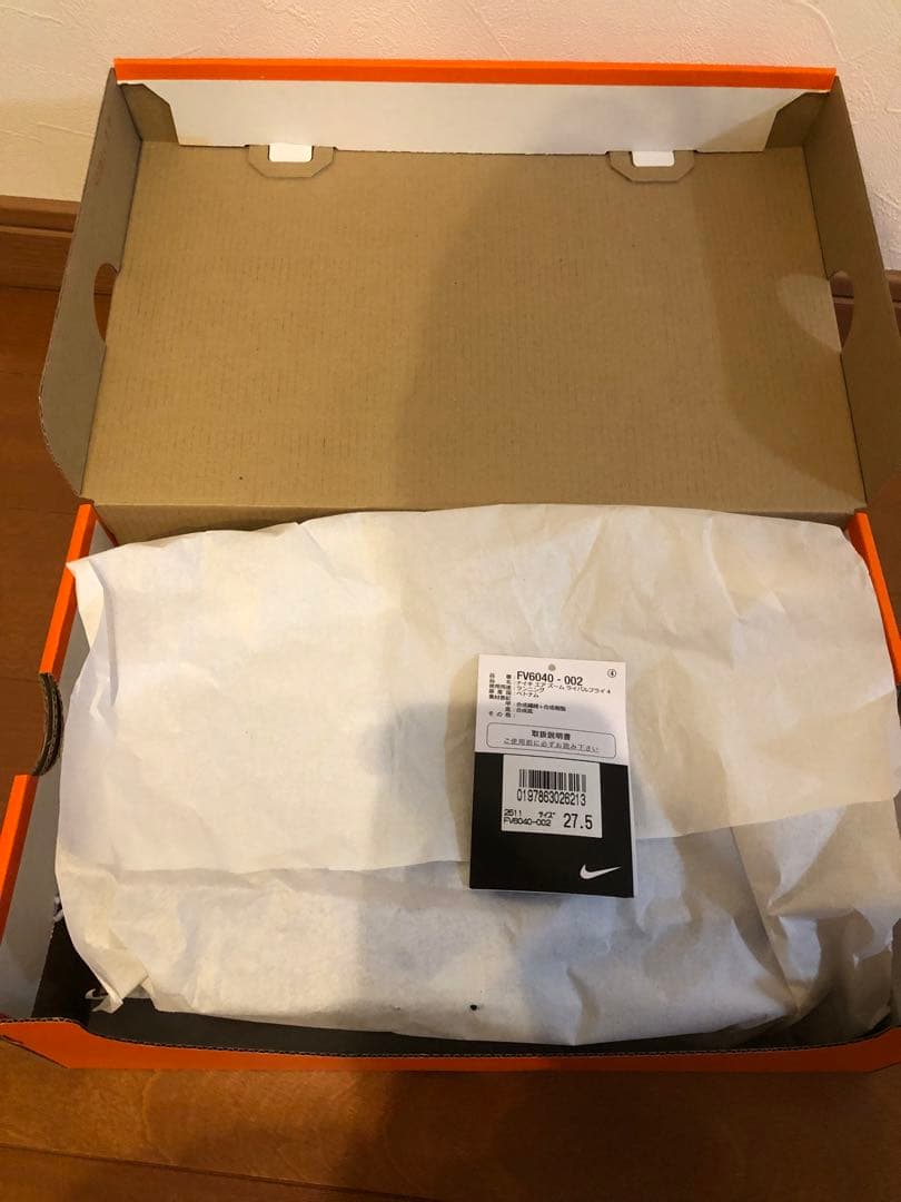 NIKE ライバルフライ4 27.5cm