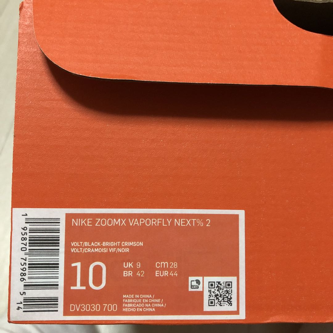 NIKE ズームX ヴェイパーフライネクスト％ 2