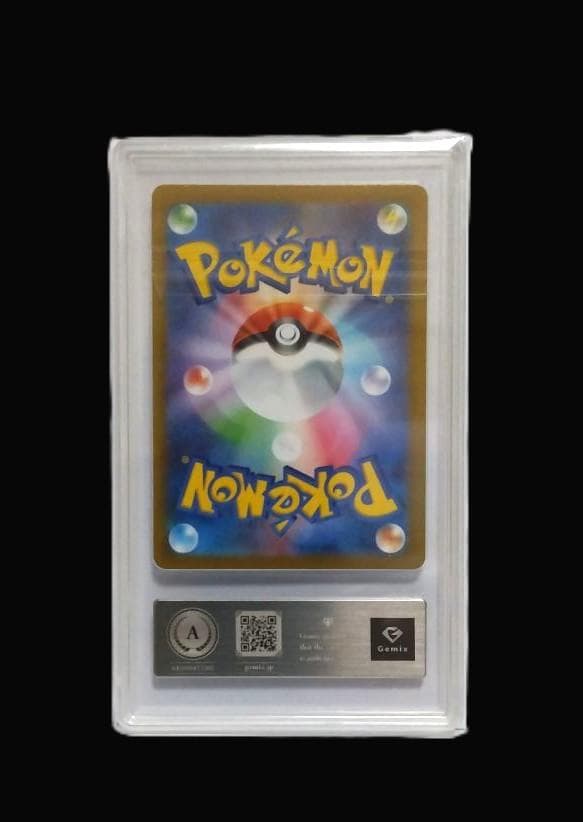 リーリエのアブリボン SR ポケモンカード GEMIX鑑定 A(美品)