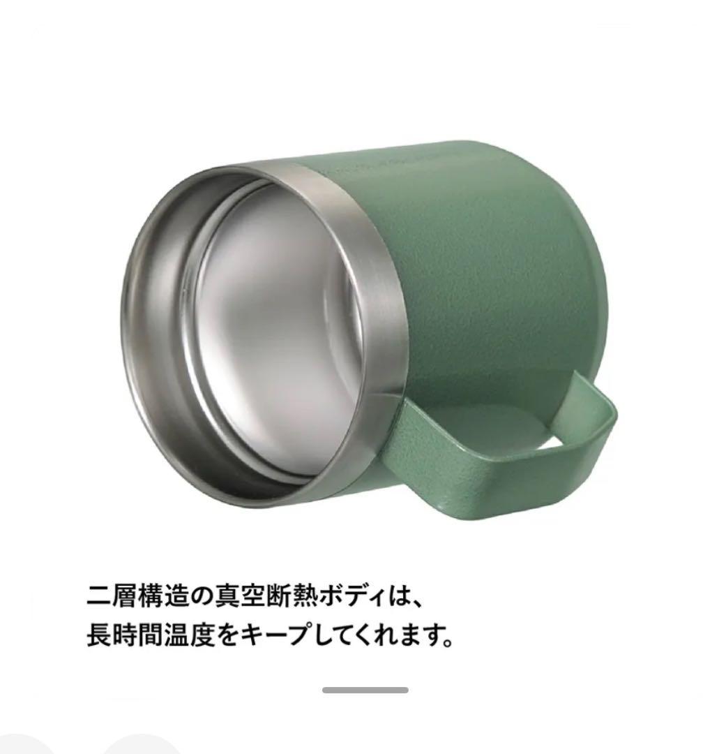 スタンレーSTANLEYクラシック真空マグ0.35L【2点セット】正規品　ペア