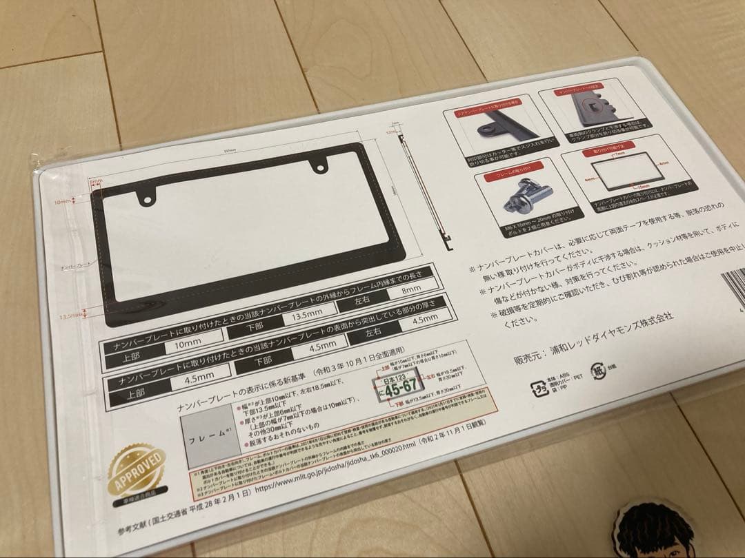 浦和レッズ ナンバーフレーム　グッズ　キーホルダー6点セット