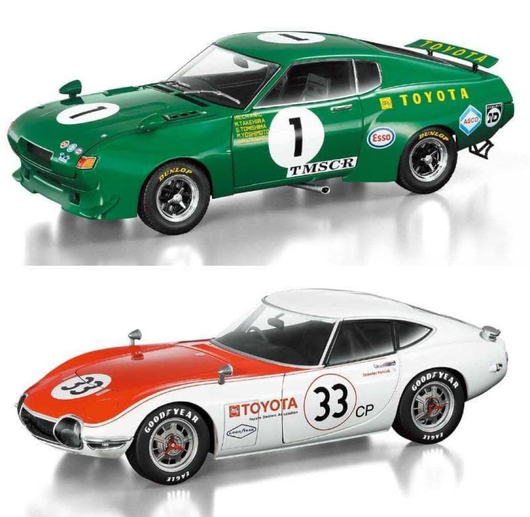 希少　アシェット 国産名車コレクション 1/18 定期購読特典2個セット