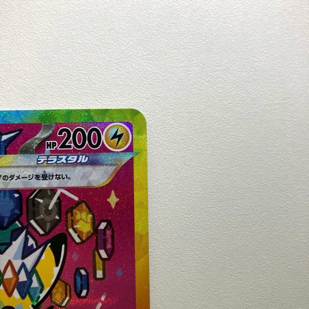 あ*ぴ様 【即日発送】ピカチュウex SAR 234/193 MEGA ハイクラ