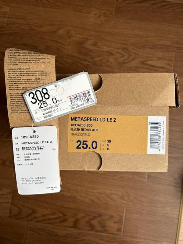アシックス　メタスピード LD LE2