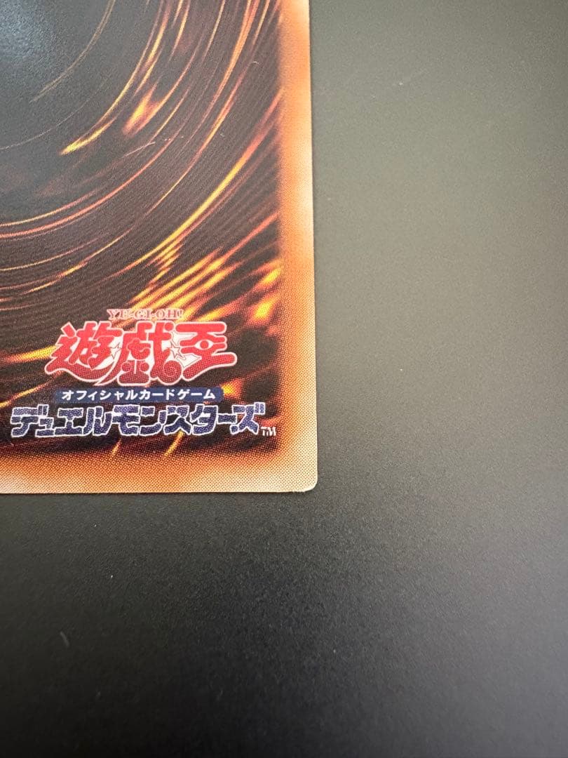 遊戯王 サイバー・ドラゴン CRV-JP015