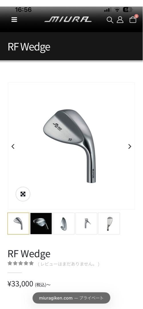 RF-Wedge 99.3 PURE 57°