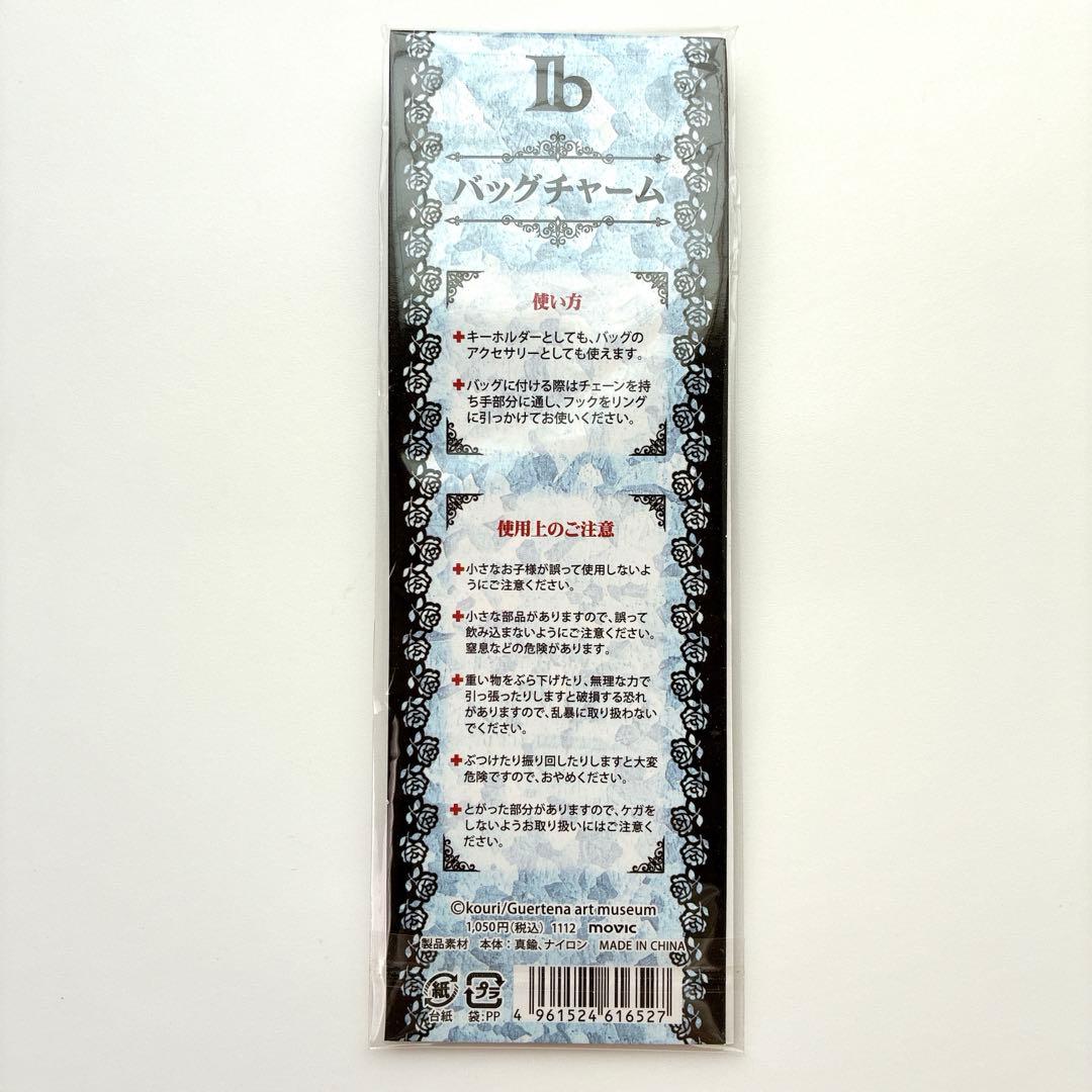 Ib イヴ バッグチャーム イヴ＆バラ