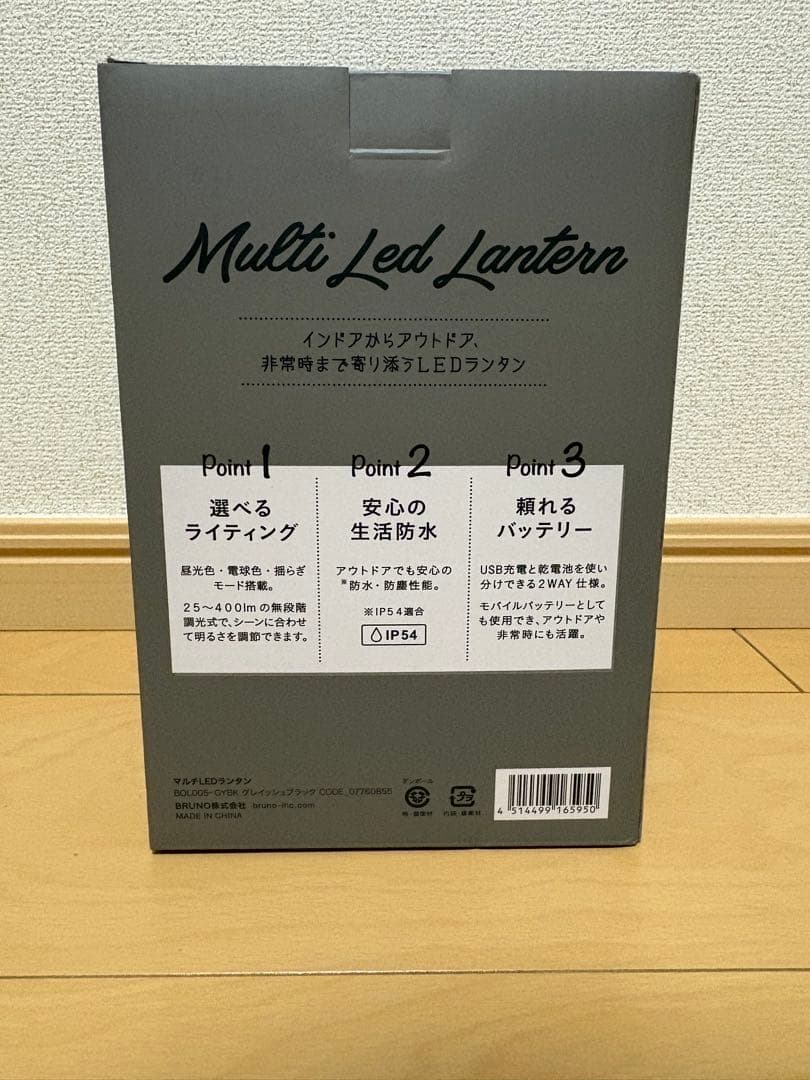 BRUNO マルチLEDランタン グレイッシュブラック　新品未開封