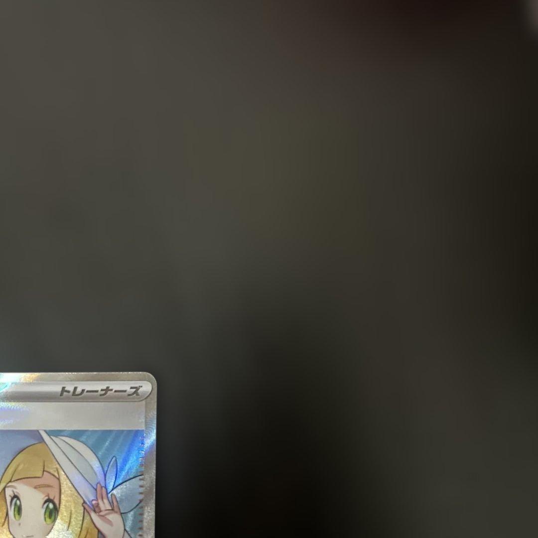 リーリエの決心 SR MEGA 拡張パック メガブレイブ 086/063 ゲリラ