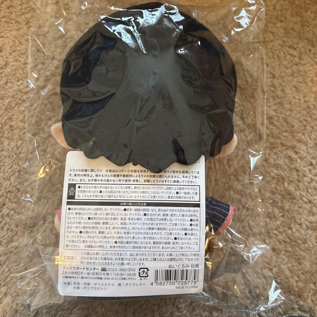  Man 目黒蓮 すのチル Bigぬいぐるみ めめ