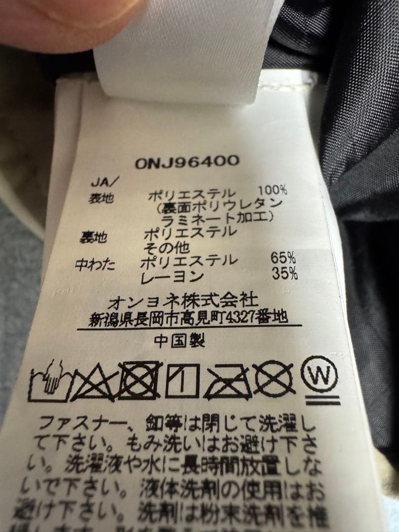 ONYONE 選手用スキーウェア ホワイト/ブラウン　オンヨネ