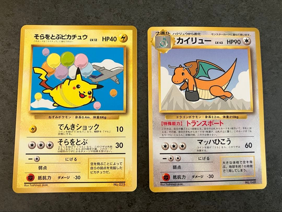 ポケモンカード ANA ピカチュウ・カイリュー　ゴールドボーディングパス　ハガキ