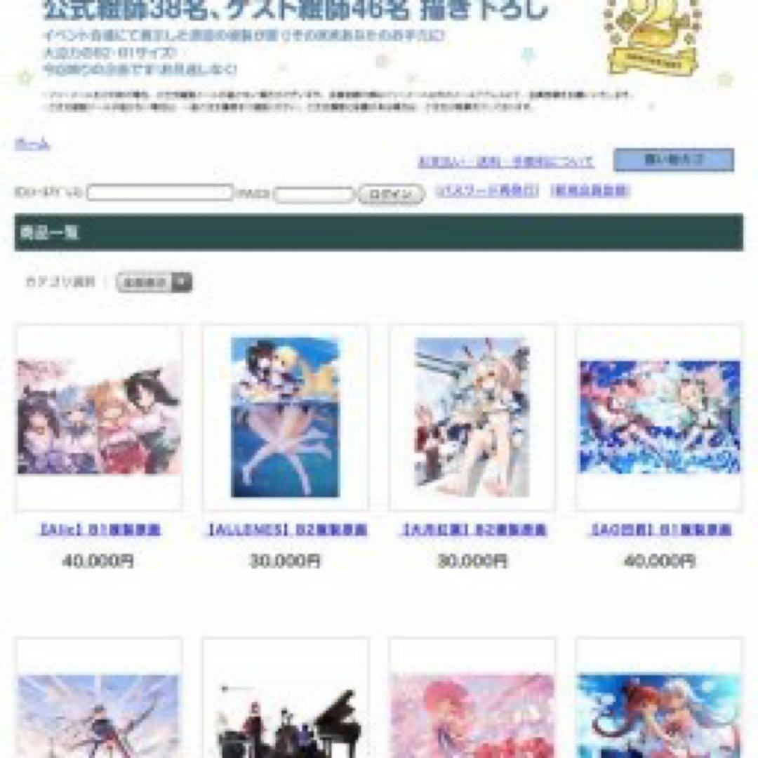 【正規品】アズールレーン インディペンデンス 複製原画 2周年記念 B1 特大
