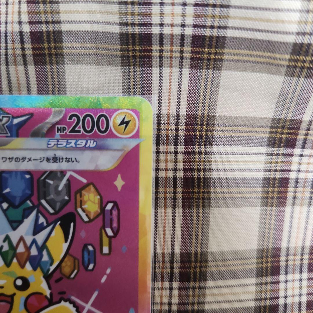 ピカチュウ ex SARメガドリーム