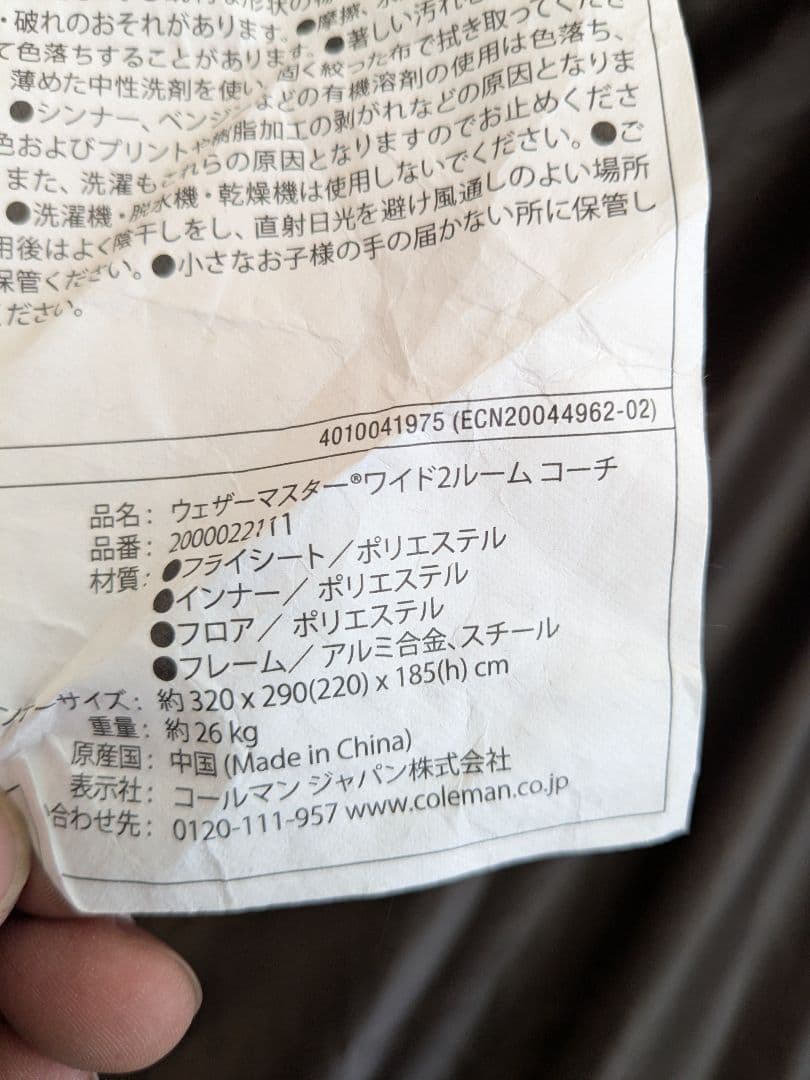 コールマン　ウェザーマスターワイド2ルームハウス コーチ　2ルームテント