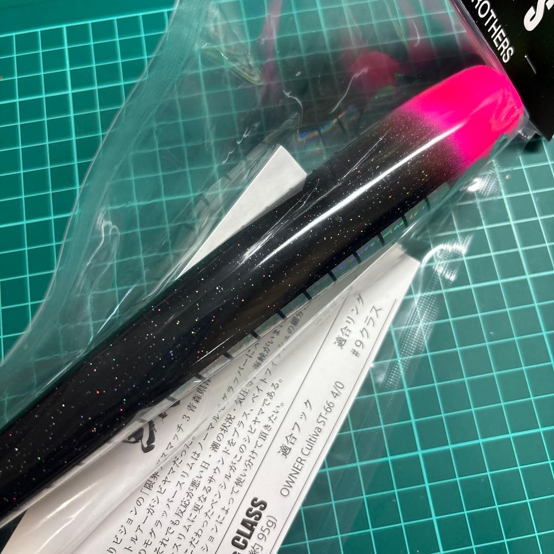 ソウルズ シビヤマ 200-95g 限定カラー 新品
