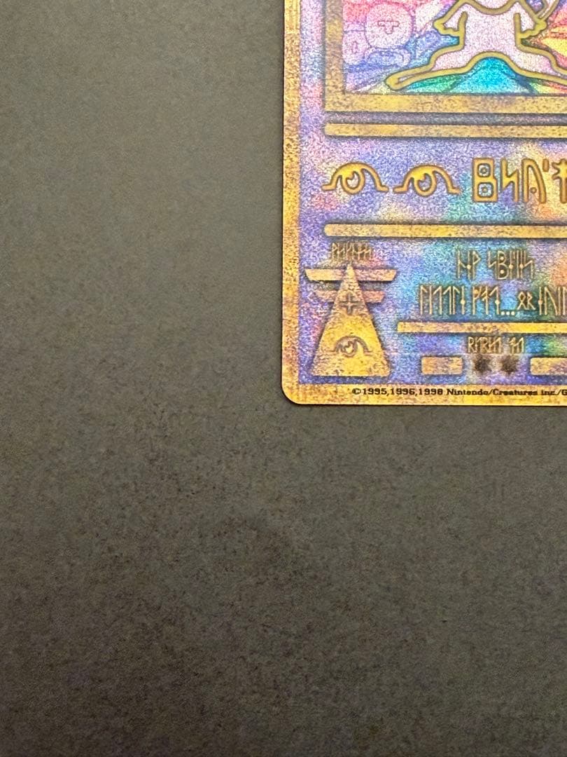❣️ポケモンカード ポケカ 古代ミュウ 前期修正版❣️お値下げ❣️
