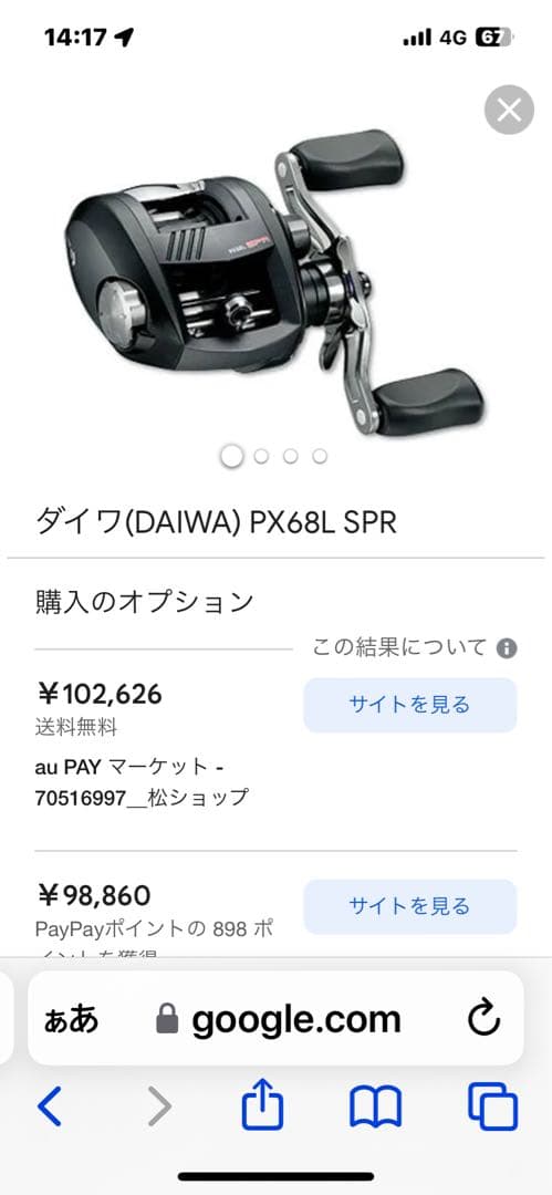 ダイワ　リベルトピクシーPX68R SPR村上春彦プロデュース