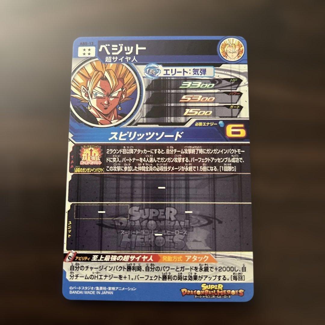 スーパードラゴンボールヒーローズ　11thバインダー　SEC まとめ売り