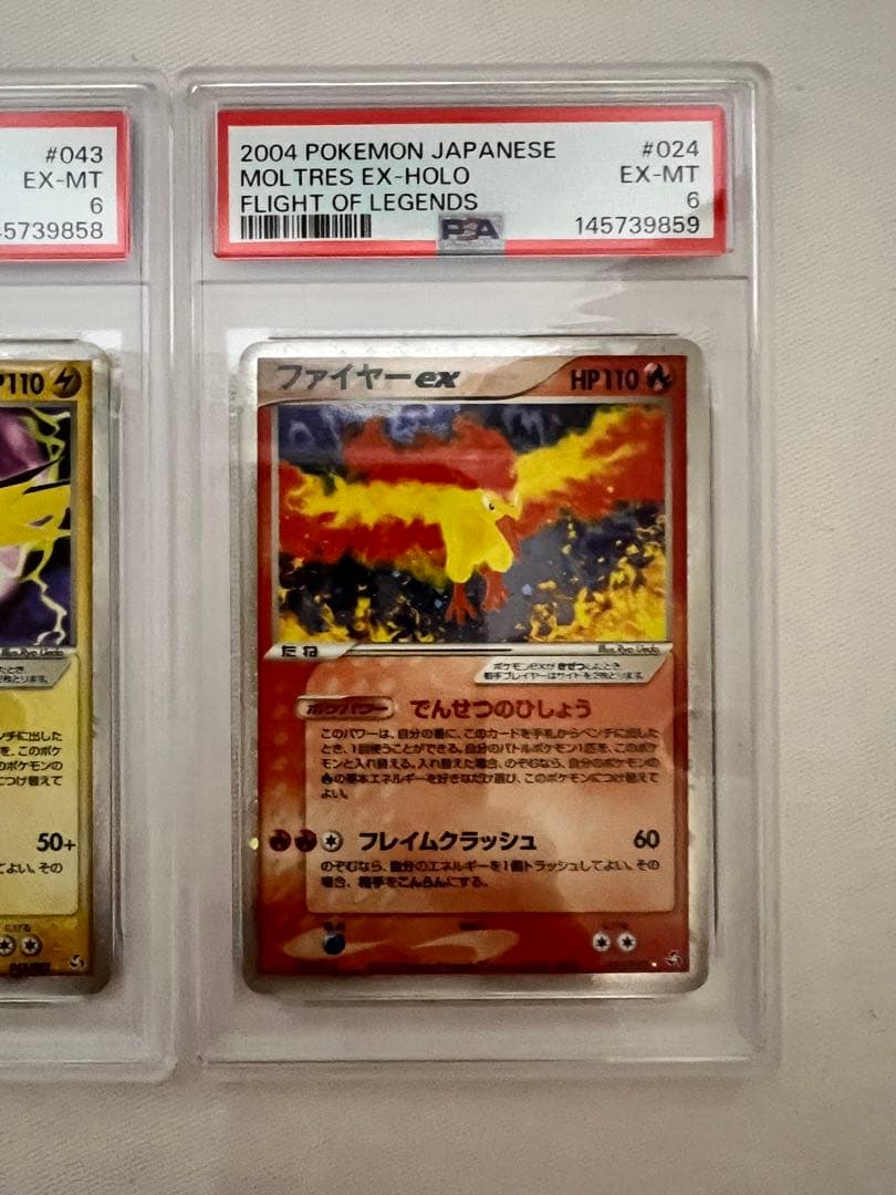 【PSA6】伝説の飛翔 サンダー ファイヤー フリーザー 連番
