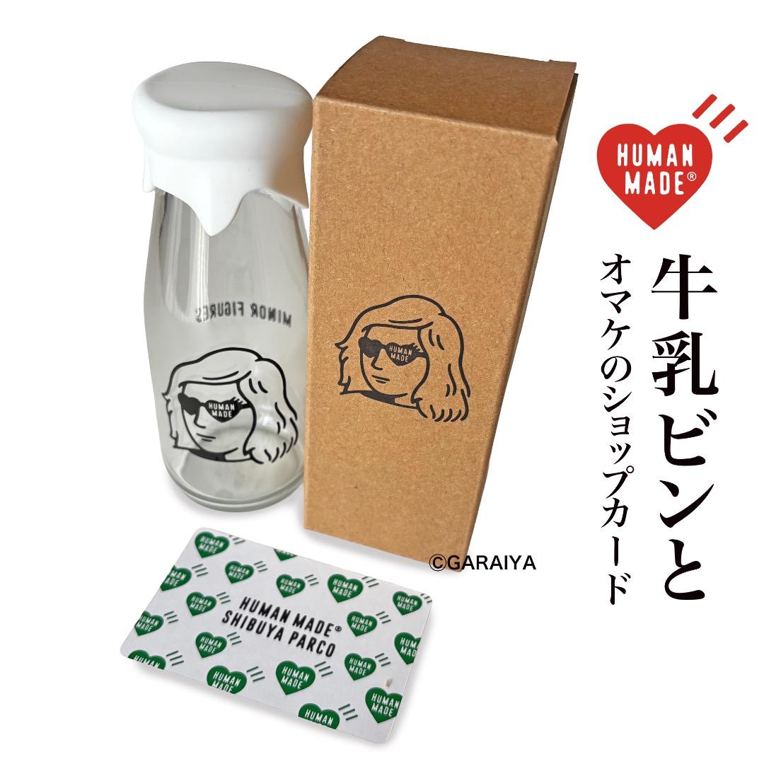 HUMAN MADE x MINOR FIGURES 牛乳瓶とオマケ