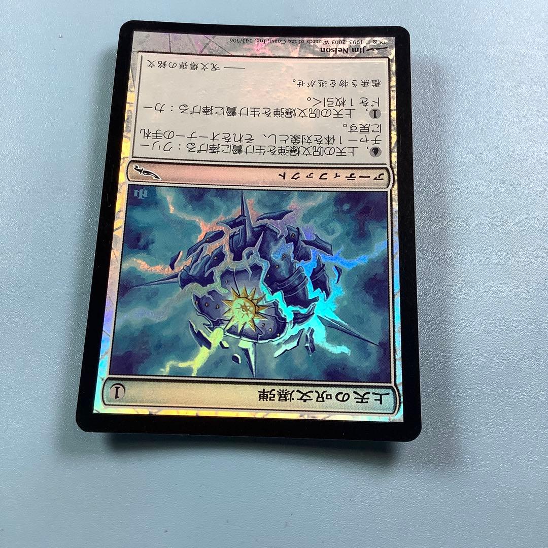 上天の呪文爆弾/AEther Spellbomb MRD日本語foil