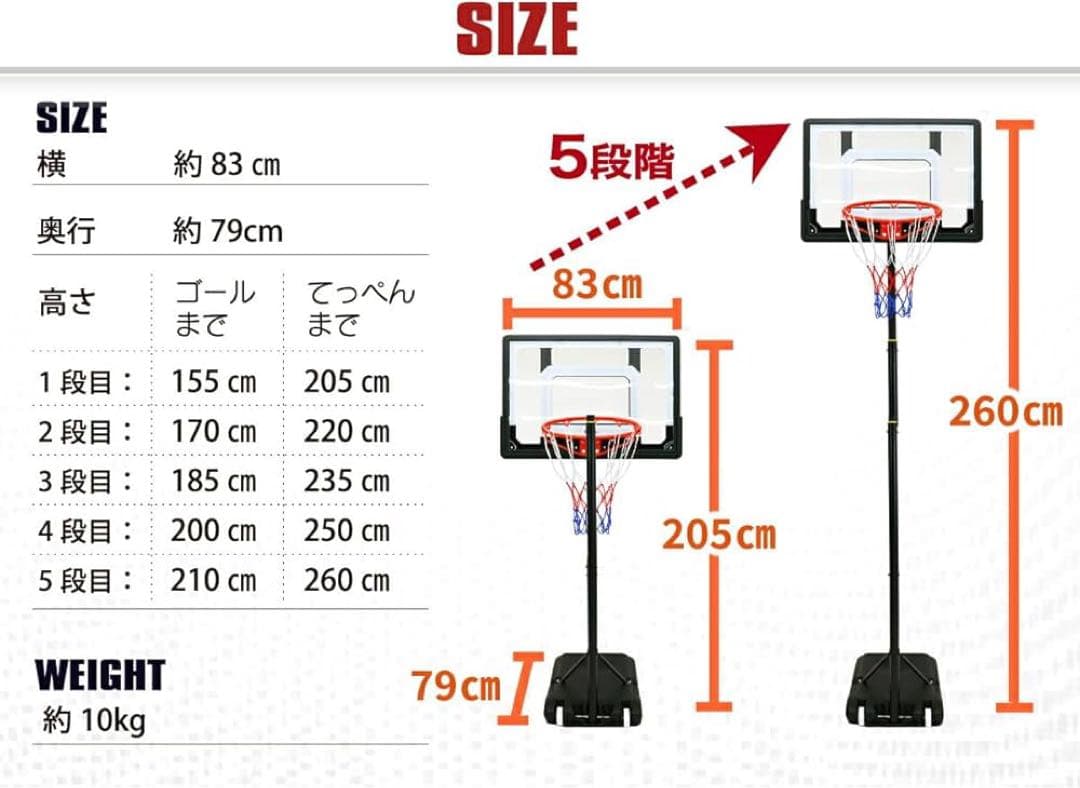 KaRaDaStyle バスケットゴール 屋外 5段階調節 155～210cm